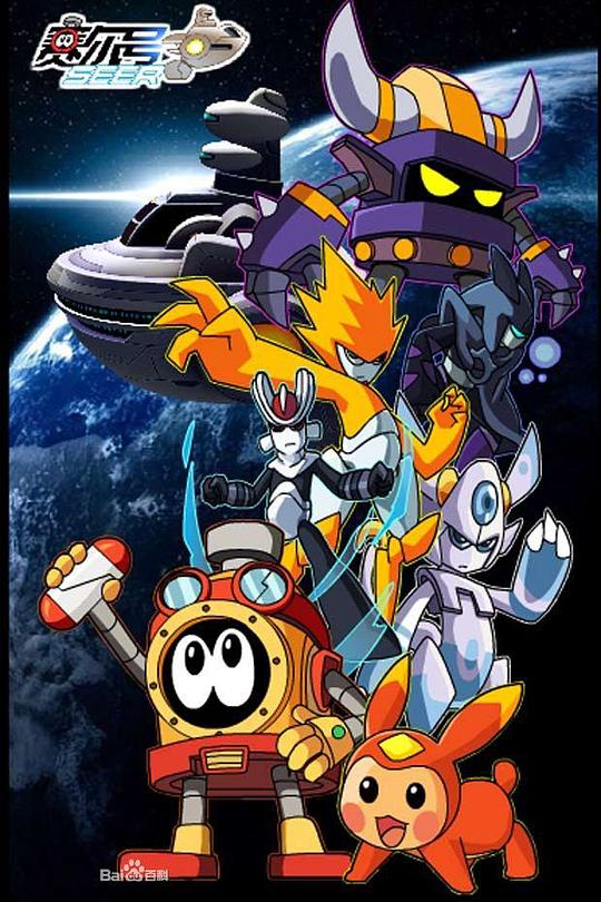 赛尔号之圣者逆袭封面图