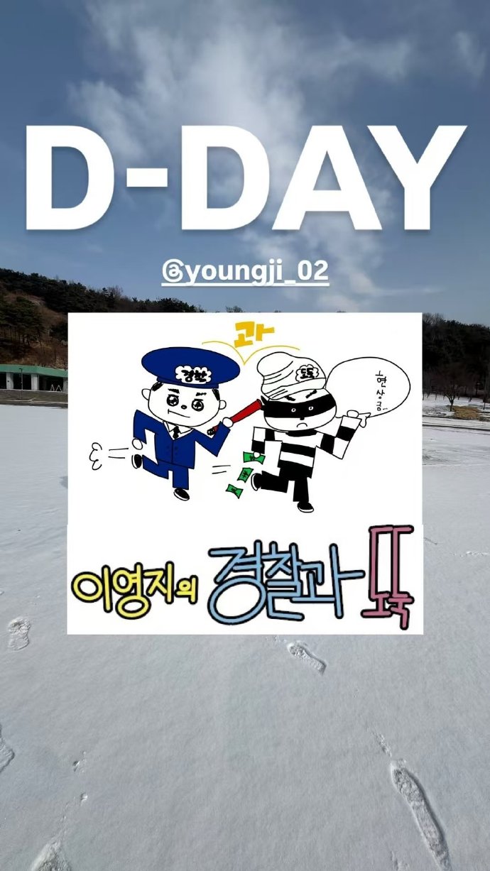 李泳知的警察抓小偷封面图