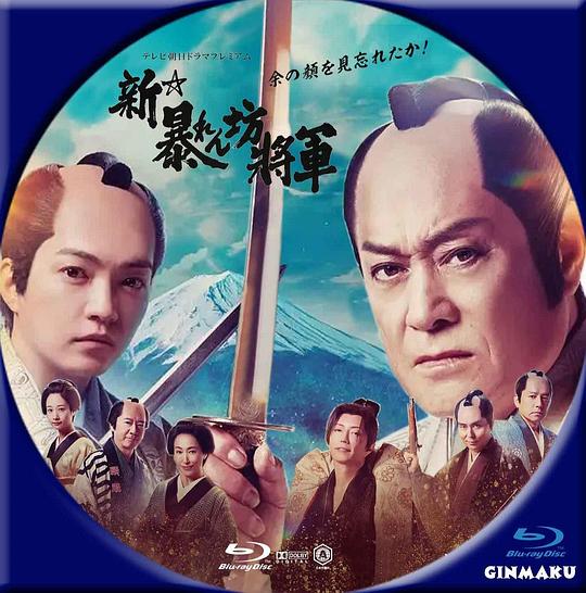 新·胡闹将军封面图