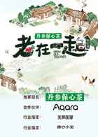 老在一起·田园篇封面图