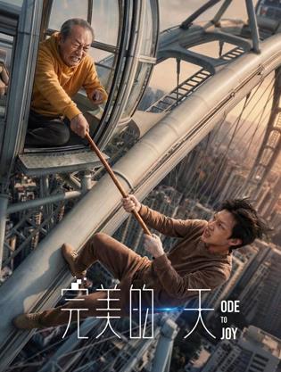 完美的一天封面图