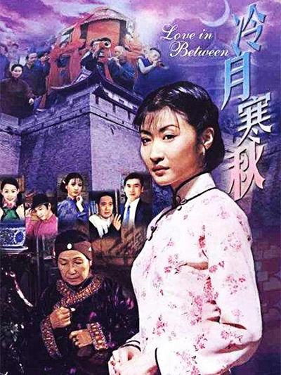 冷月寒秋封面图