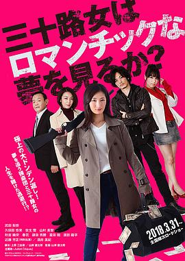 女人三十还能做美梦吗？封面图