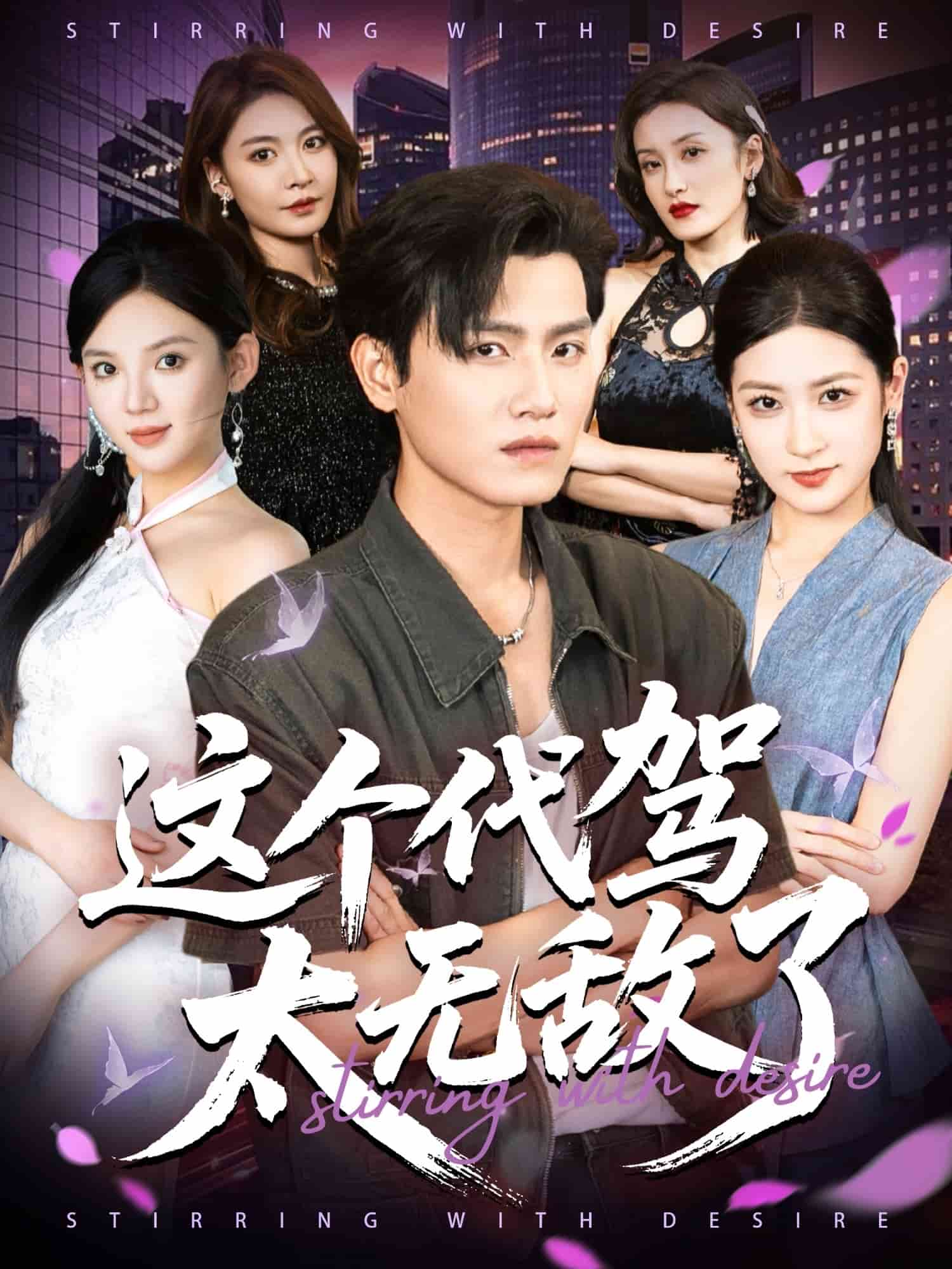这个代驾太无敌了封面图