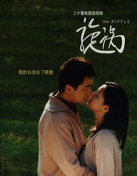 漩涡2003封面图