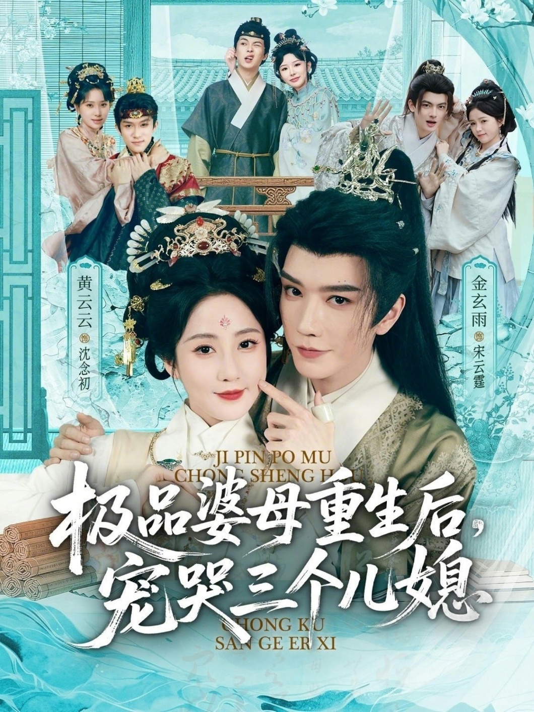 穿成极品婆母，带儿媳拳打渣男封面图