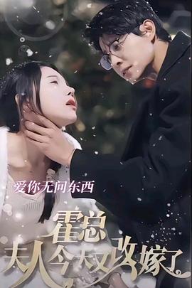 爱你无问东西封面图
