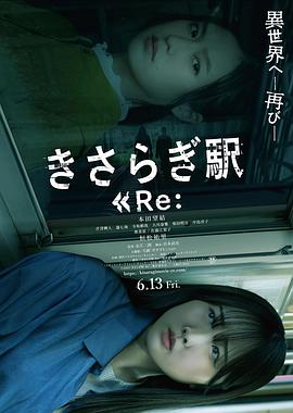 如月车站Re：封面图