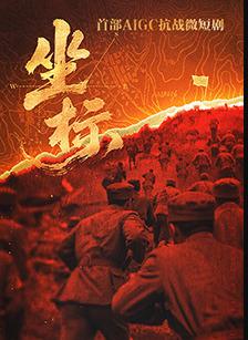 坐标封面图