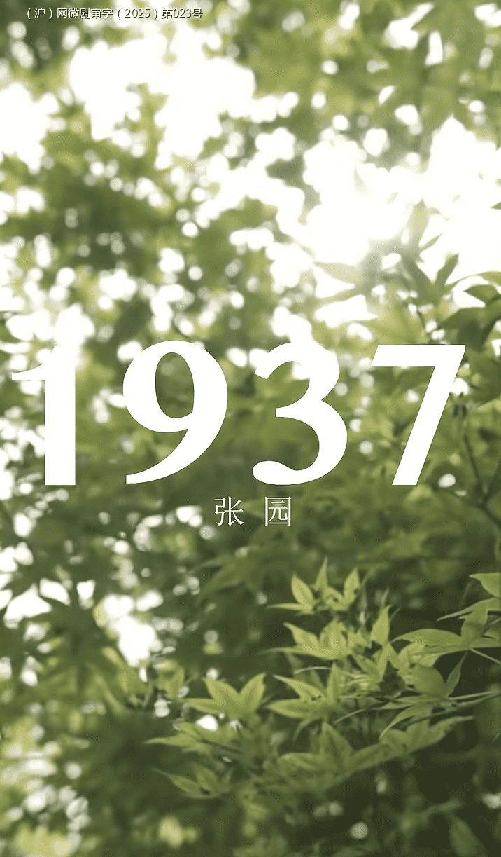 请回答1937封面图
