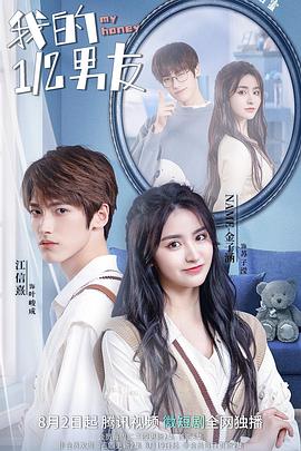 我的二分之一男友封面图
