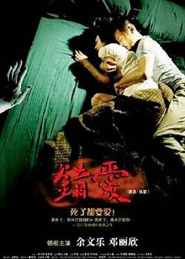 错爱2007封面图