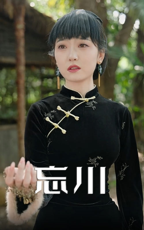 忘川封面图