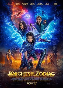 圣斗士星矢 真人版封面图