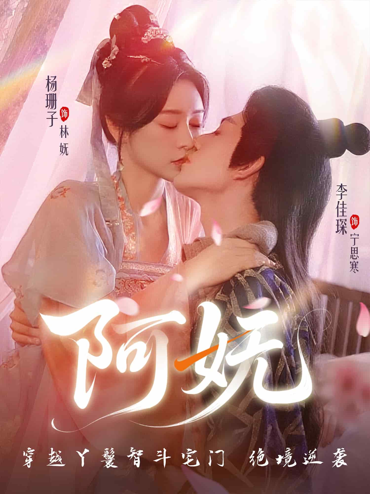 阿妩封面图