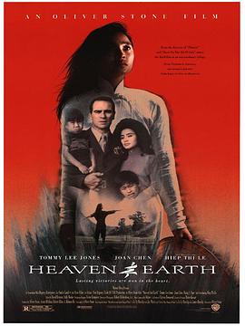 天与地1993封面图