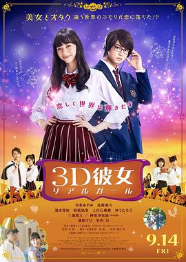 三次元女友封面图