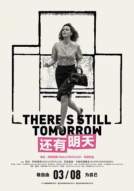 还有明天2023封面图