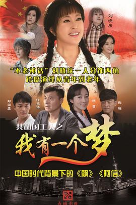 我有一个梦封面图
