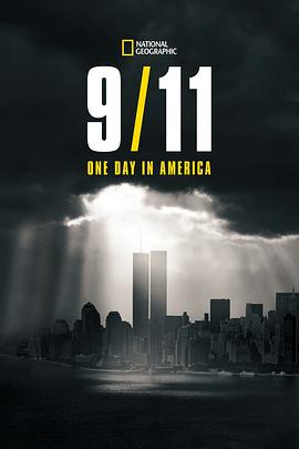 9月11日：美国的一天封面图