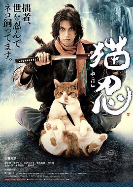 猫忍封面图