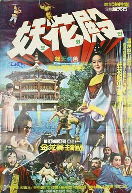 美人恩情英雄血封面图