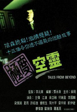 极度空灵粤语封面图