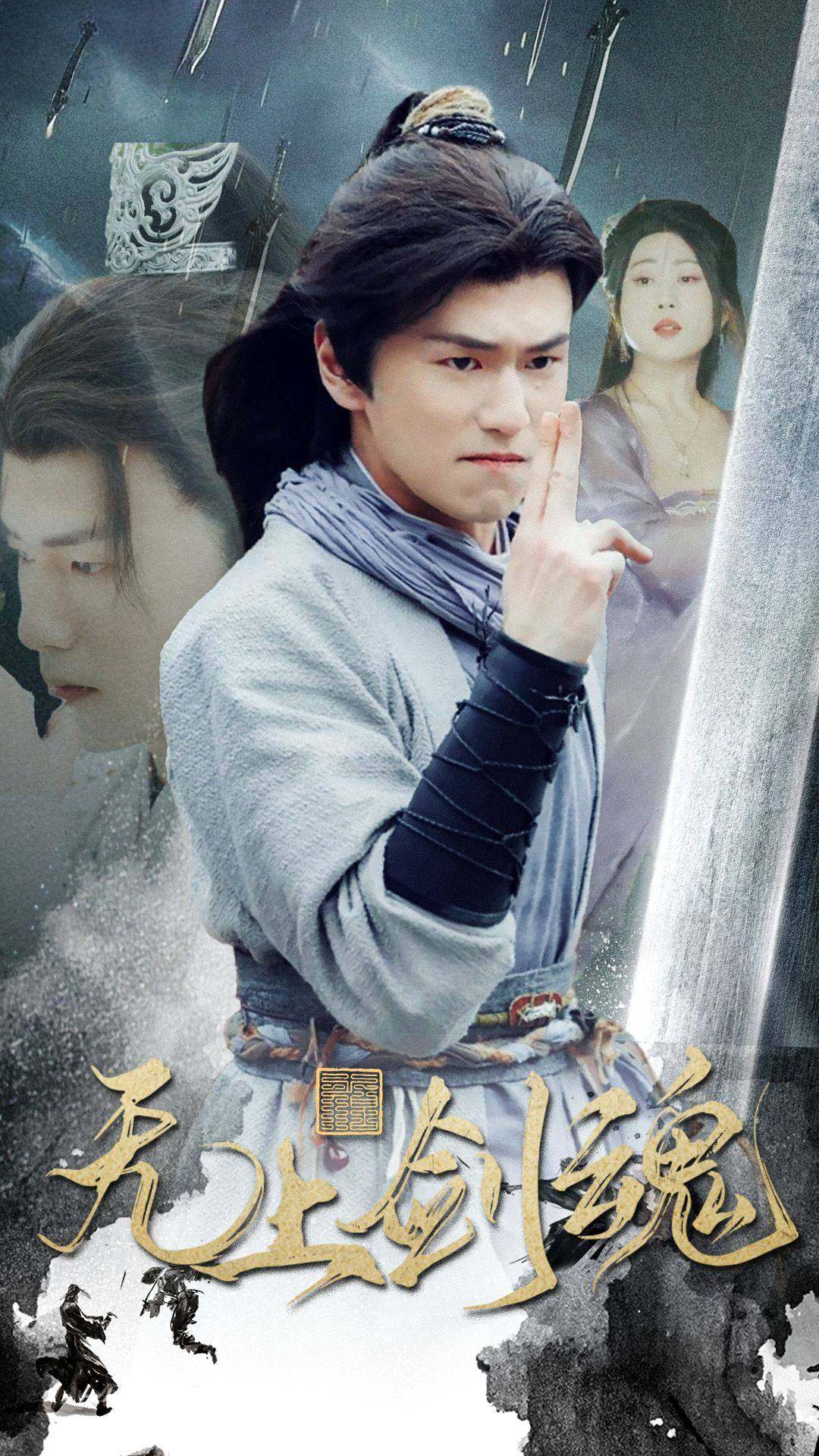 无上剑魂封面图