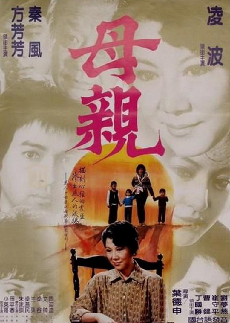 妈妈的眼泪封面图