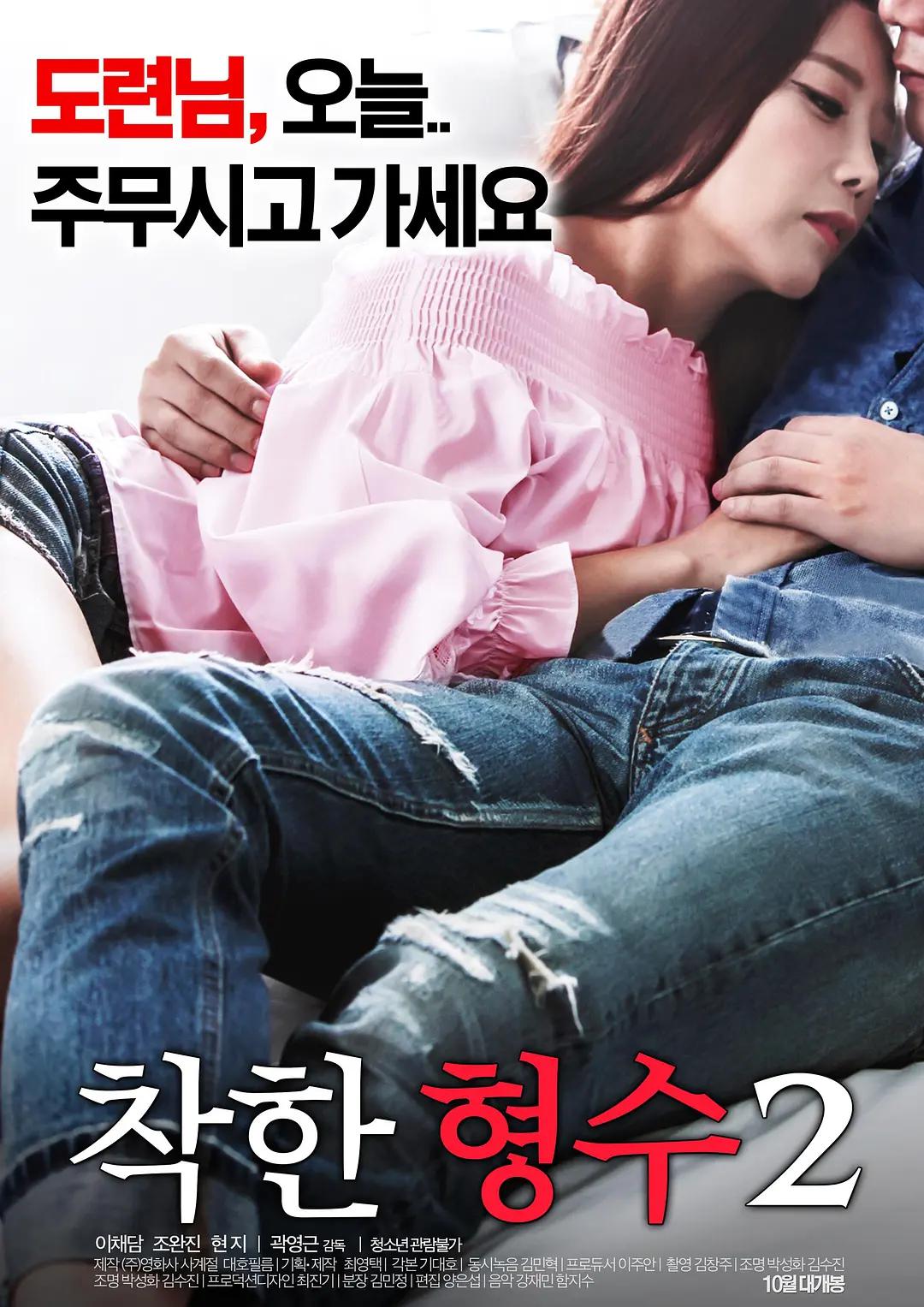 善良的嫂子2封面图