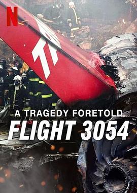 悲剧预言：巴西3054航班空难封面图