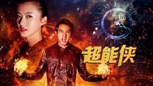 本色英雄封面图