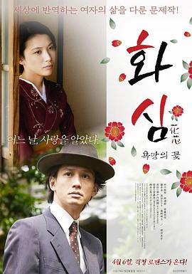 花芯2016封面图
