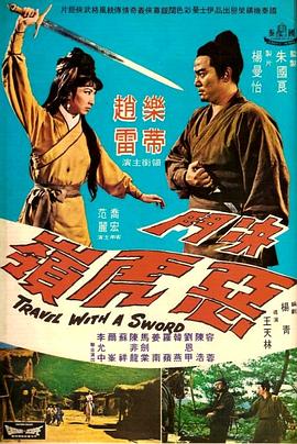决斗恶虎岭封面图