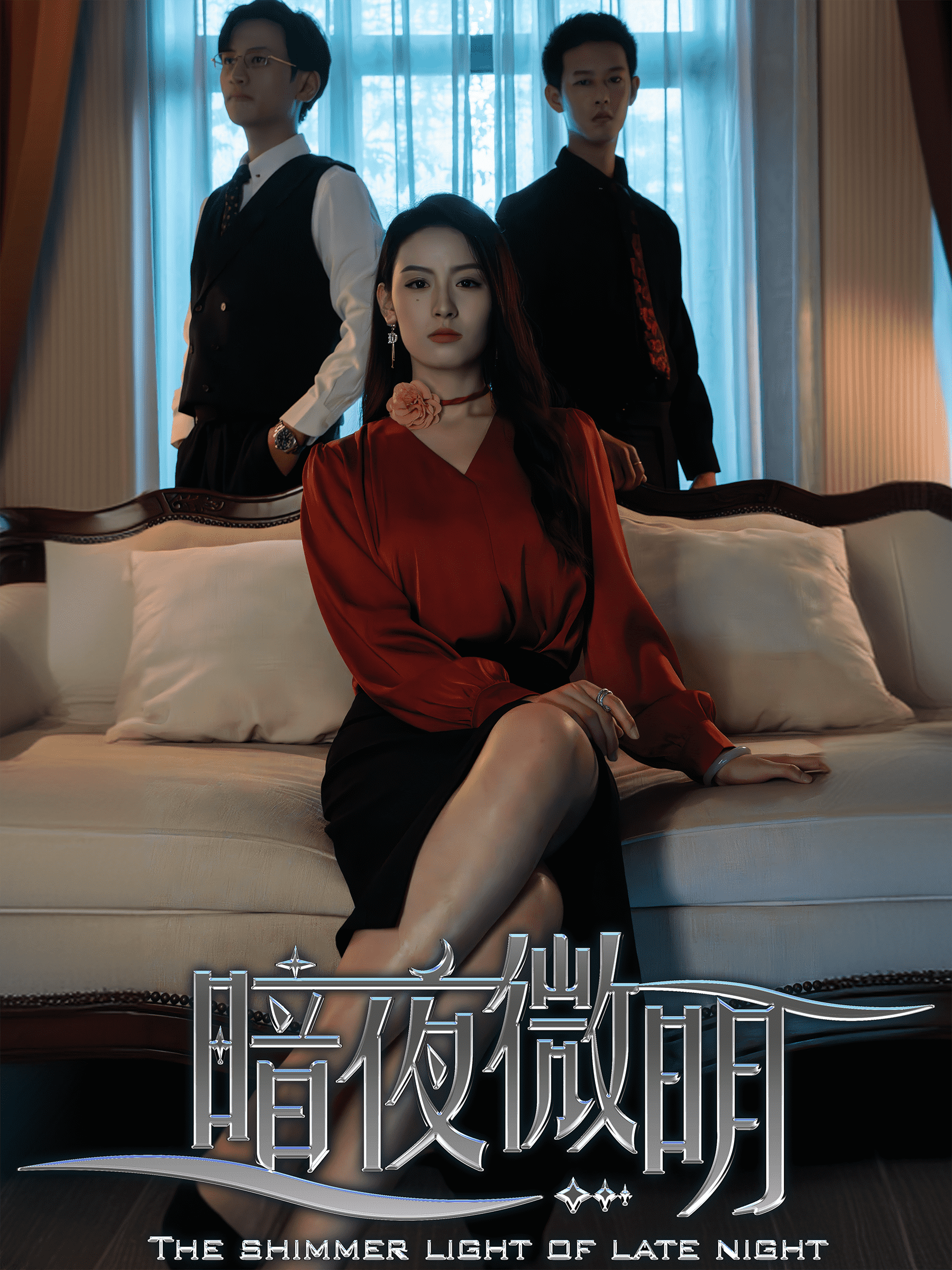 暗夜微明封面图