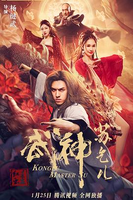 武神苏乞儿之红莲虫蛊封面图