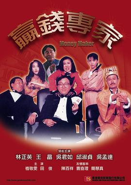 赢钱专家封面图
