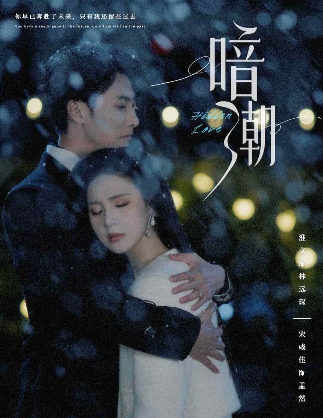 暗潮封面图