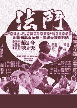 斗法封面图