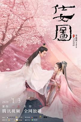 仕女图封面图