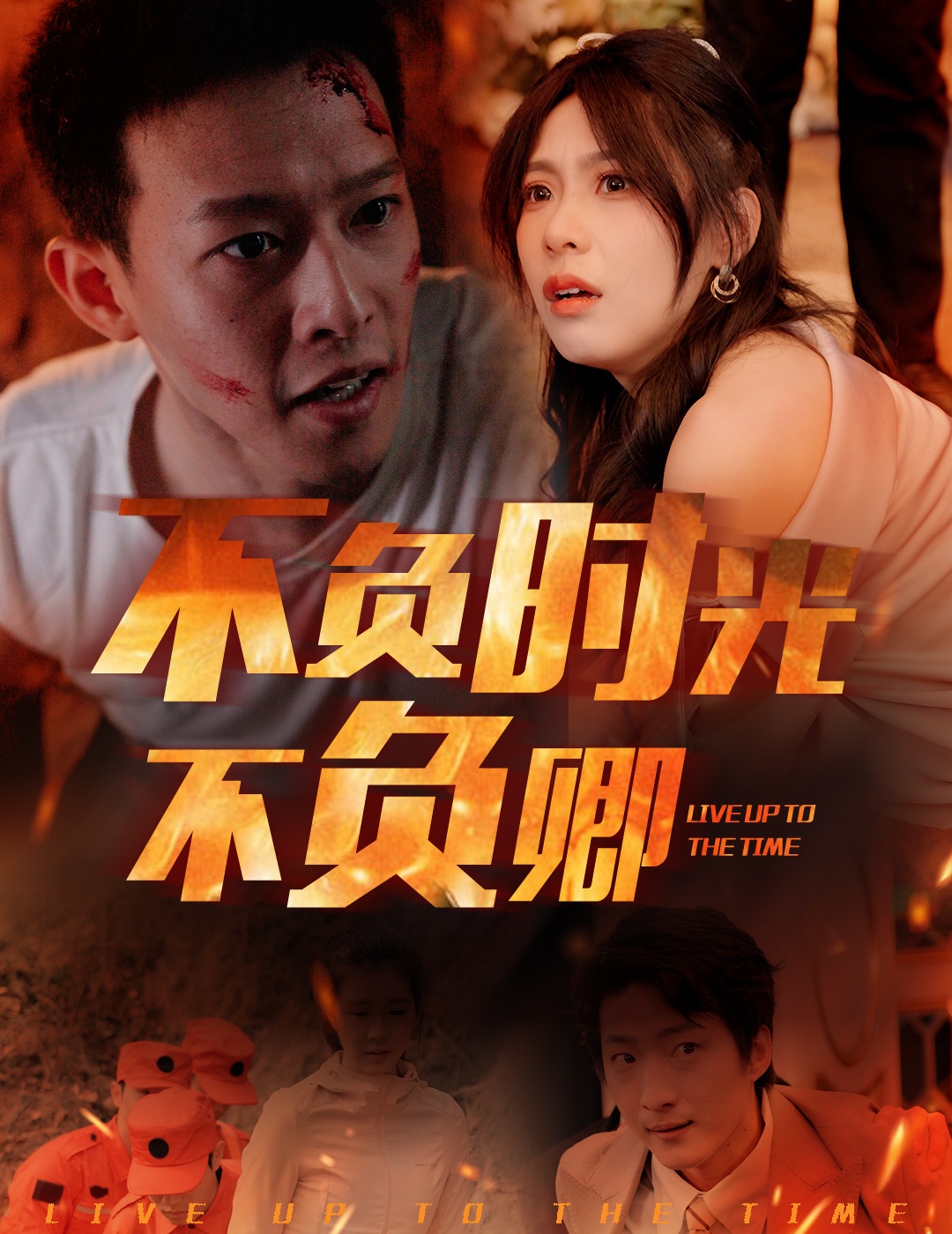 不负时光不负卿封面图