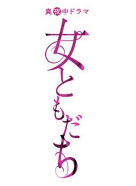 女朋友封面图