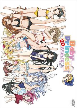 宝贝公主Paradise0封面图