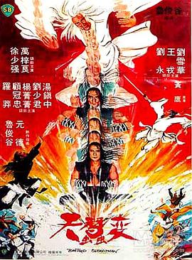 天蚕变封面图