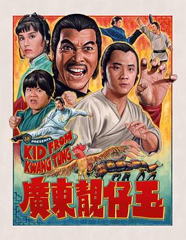 广东靓仔玉封面图