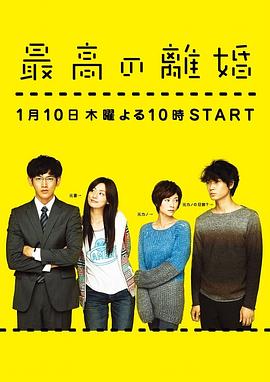 最完美的离婚2013封面图