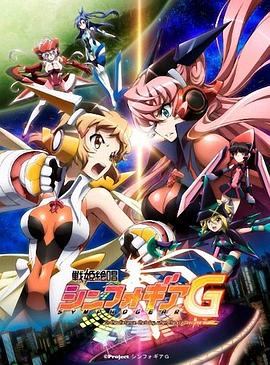 战姬绝唱SymphogearG封面图