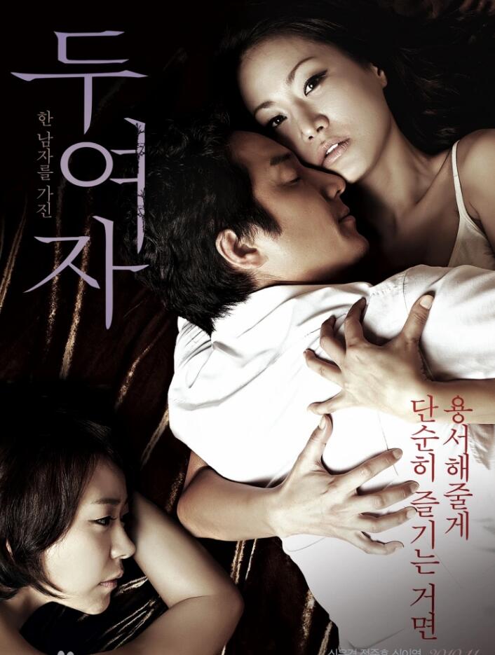 两个女人2010封面图