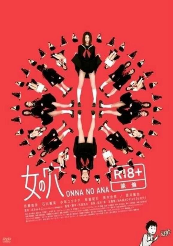 女之穴封面图