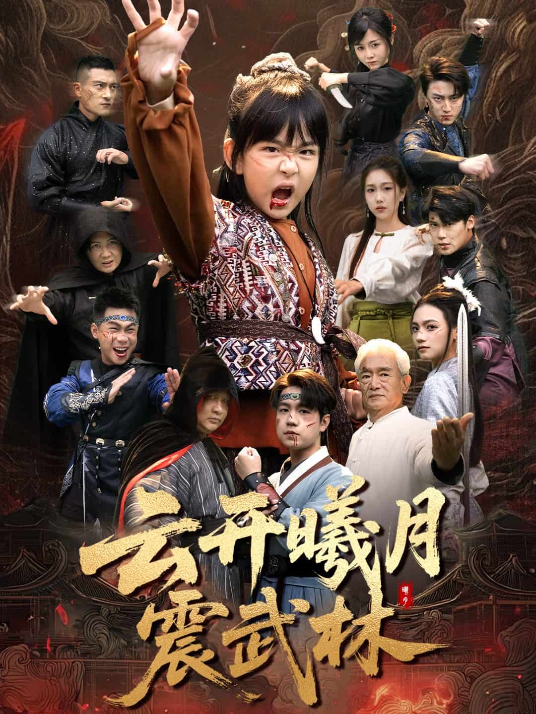 换亲后我的武圣外挂藏不住了封面图